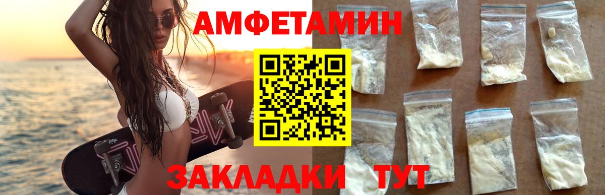 Амфетамин  Амфетамин 97%  Вход с VPN  darknet официальный сайт  Березники 
