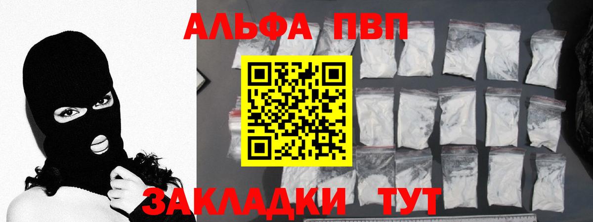 APVP Crystall Березники