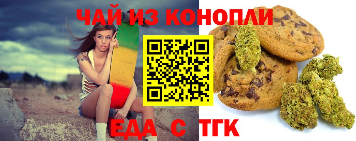 Березники  Еда ТГК марихуана  Вход с VPN 