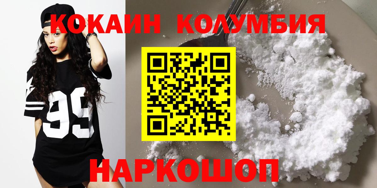 Cocaine Columbia  КОКАИН Перу  закладка  Березники  Вход с VPN 