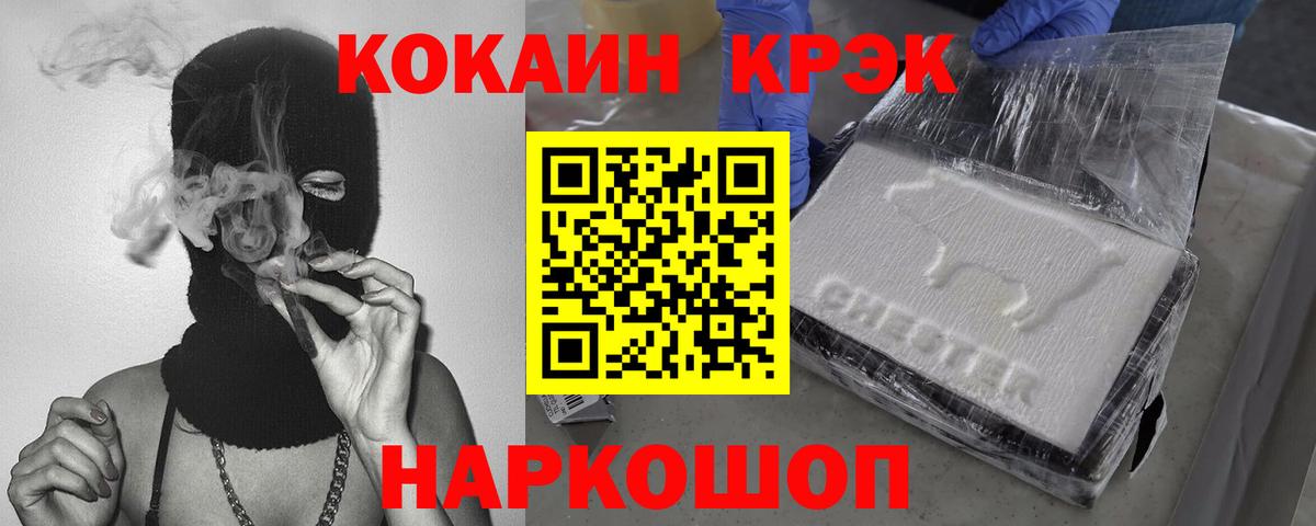 COCAIN Fish Scale Березники