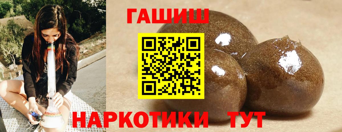 ГАШ хэш  Вход с VPN  Гашиш гашик  Березники 