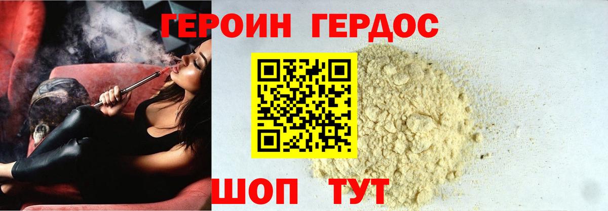 ГЕРОИН белый  Вход с VPN  Березники 
