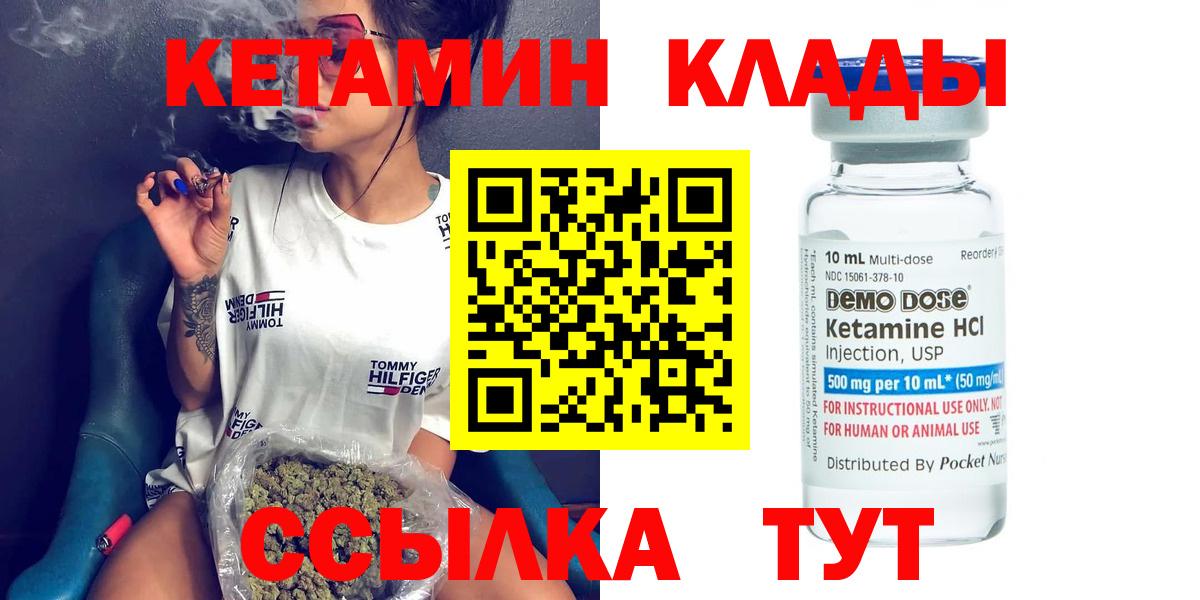 Березники  КЕТАМИН ketamine  Вход с VPN 