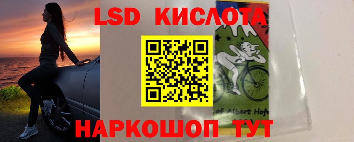 Лсд 25 экстази кислота  Вход с VPN  Березники 
