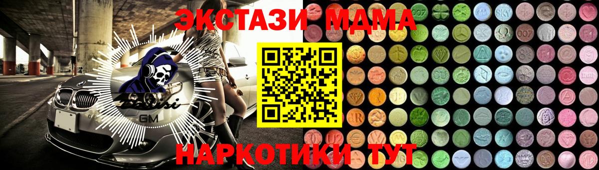 Березники  МДМА молли  Вход с VPN  MDMA кристаллы 