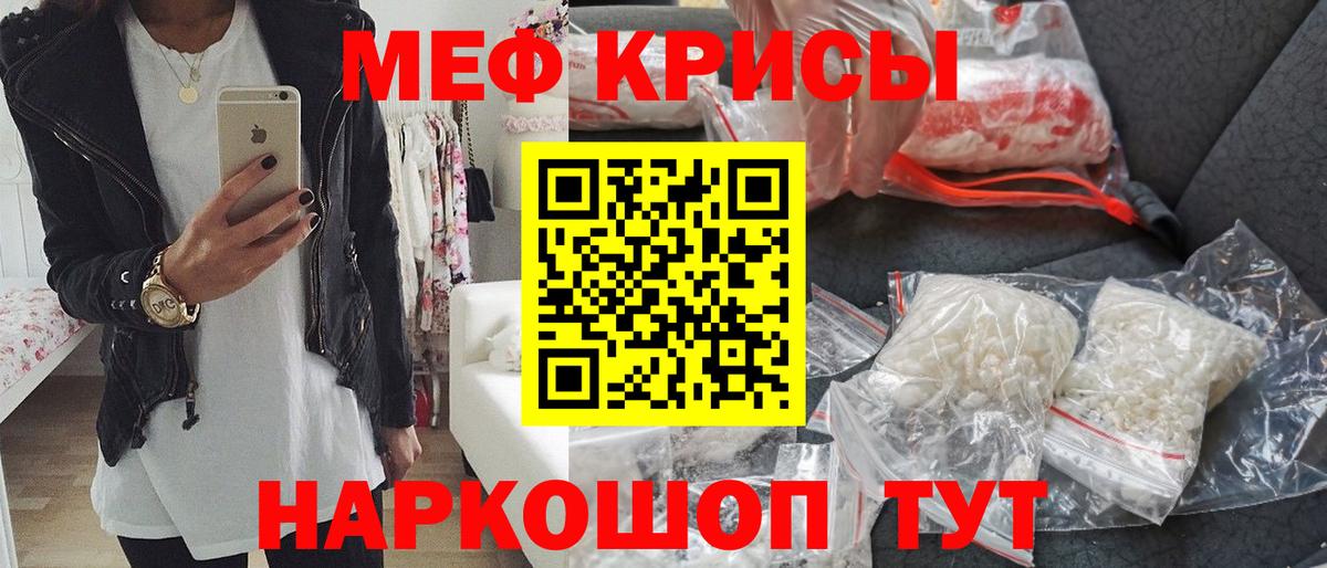 МЕФ мяу мяу  Меф мука  Березники  Мефедрон  Вход с VPN 
