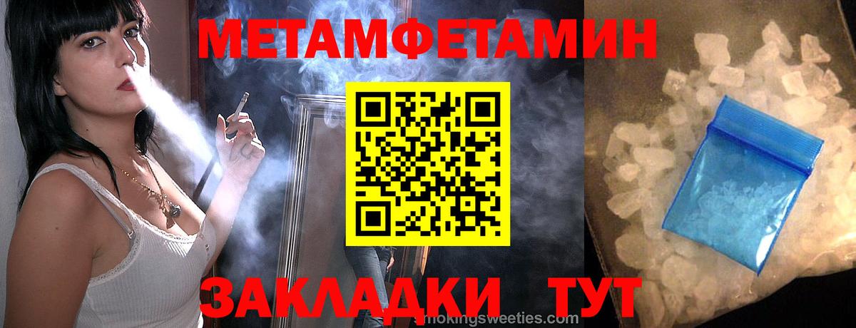 Метамфетамин Methamphetamine Березники