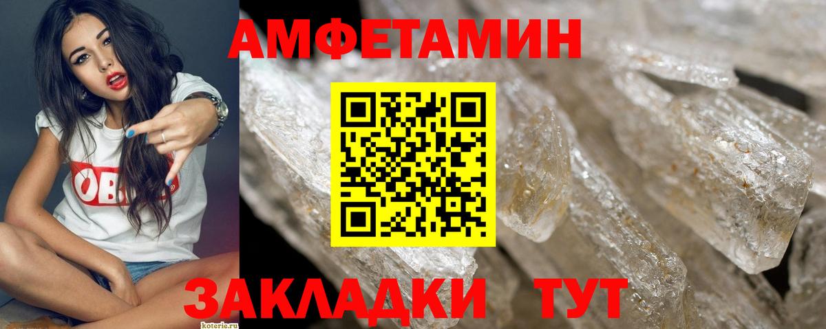 Метамфетамин витя  Вход с VPN  Березники 