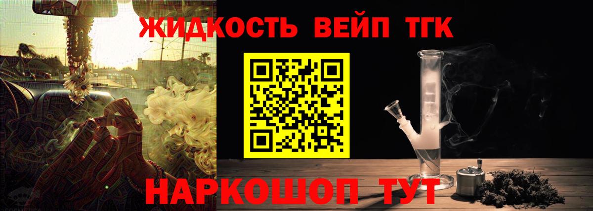 ТГК Wax Березники